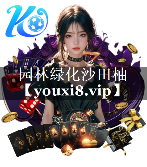 园林绿化沙田柚