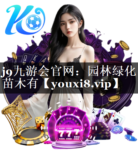 园林绿化苗木有
