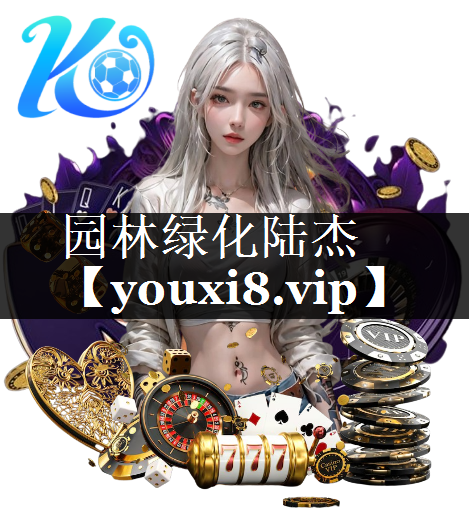 园林绿化陆杰
